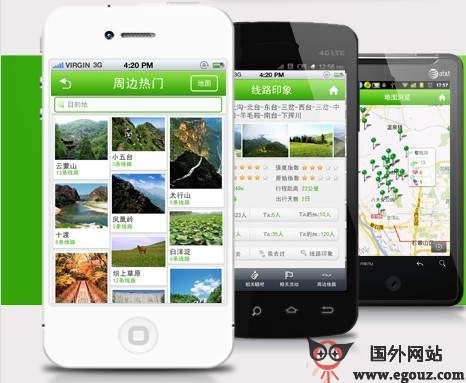 YooBan:優伴戶外旅行移動手機應用