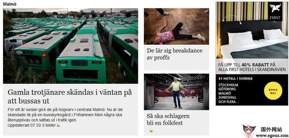 SydsvenSkan:南瑞典日報新聞網