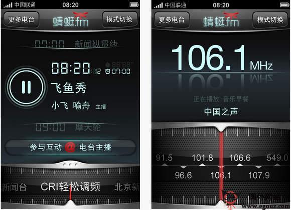 QingTing.fm:蜻蜓全球廣播電臺收聽應用