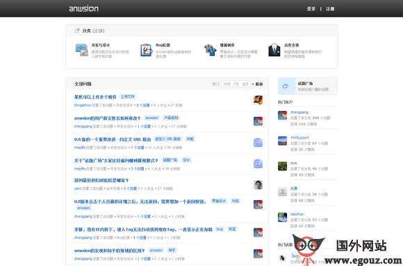 Anwsion:開源社交化問答平臺