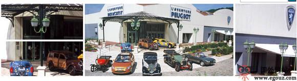 Musee-Peugeot:法國標誌汽車博物館