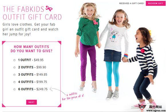 FabKids:兒童服飾訂閱式銷售平臺