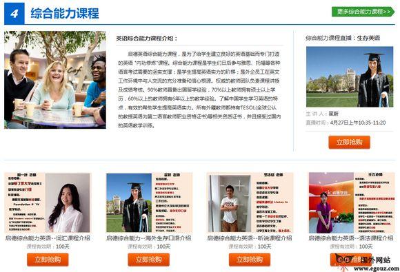 ChuanKe:傳課網線上教育平臺