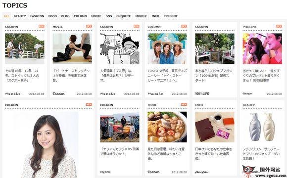 MagazineWorld:日本雜誌資訊大全