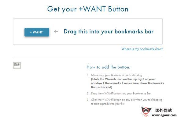WantWorthy:網路購物多平臺產品收藏展示社群