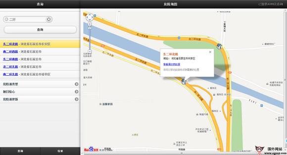 WeiXianDiTu:基於位置的危險地圖查詢
