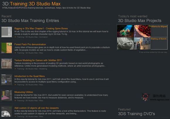 3Dxo:3D技術開發資源分享平臺