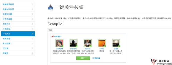 WeiBoJs:新浪微博JSSDK官方網站