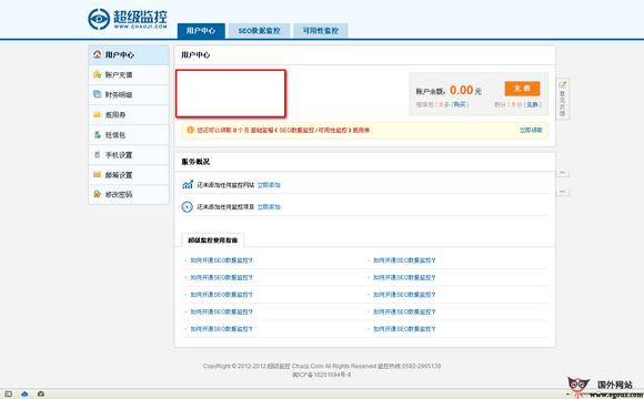 ChaoJi:超級監控網站伺服器資料監控平臺