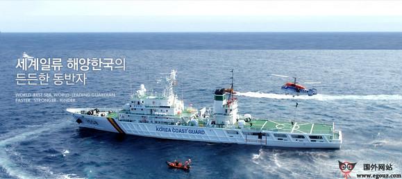 Kcg.go.kr:韓國海洋警察廳官方網站