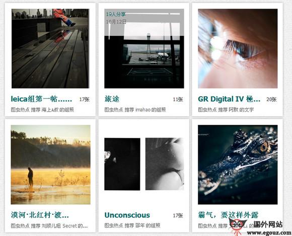 TuChong:圖蟲網專業攝影社群