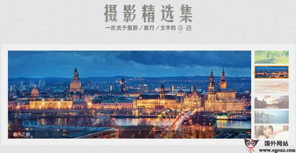 QiYu:奇遇文化攝影推薦平臺