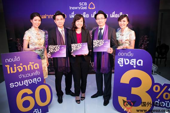 SCB.CO.TH:泰國暹羅商業銀行官網
