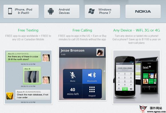 TextPlus:免費網路電話手機應用