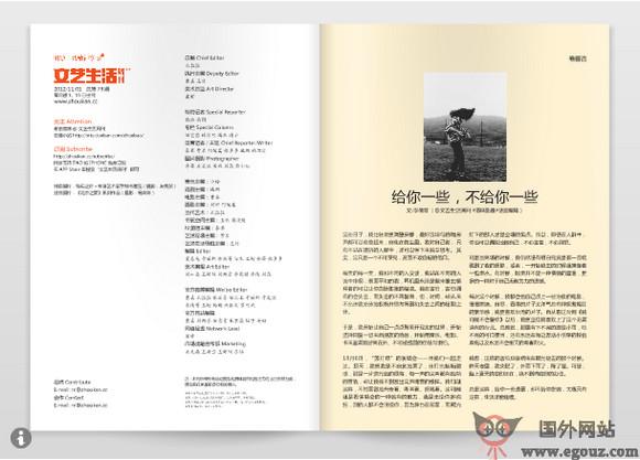 ZhouKan.cc:文藝生活週刊