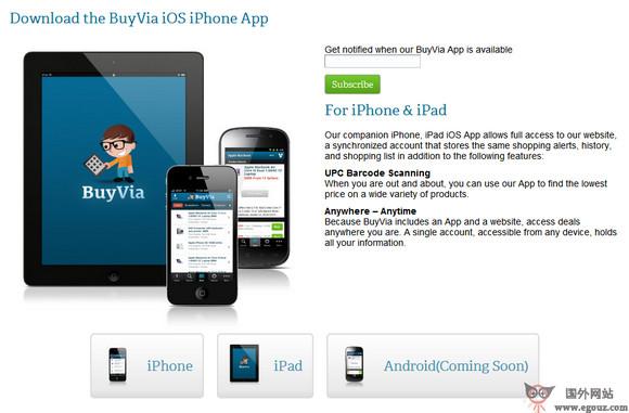 BuyVia:購物比價服務平臺