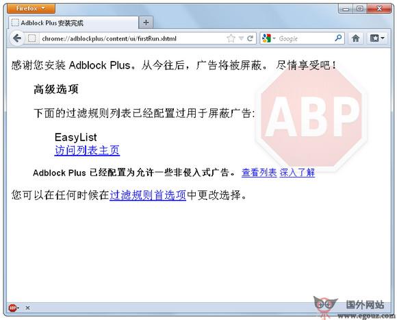 ADblockPlus:多平臺網站廣告遮蔽工具