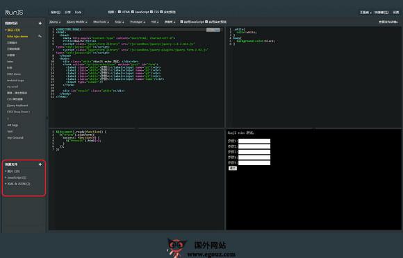 RunJS:線上前端程式碼編輯分享平臺
