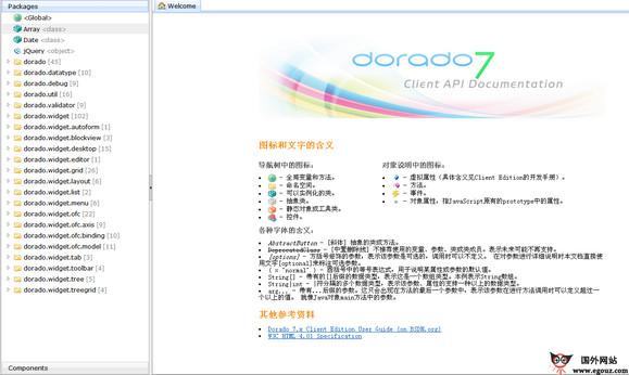 Dorado:基於AJAX Web開發平臺