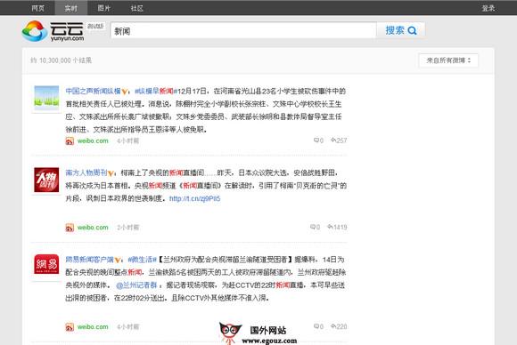 YunYun:云云網社會化搜尋引擎