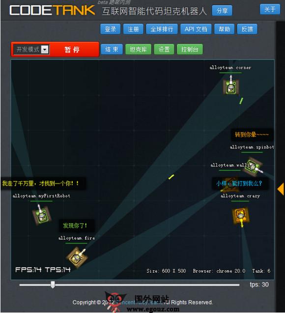 CodeTank:線上程式碼坦克模擬遊戲平臺
