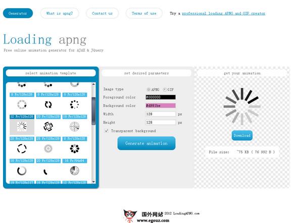 LoadingaPng:線上免費GIF圖片製作工具
