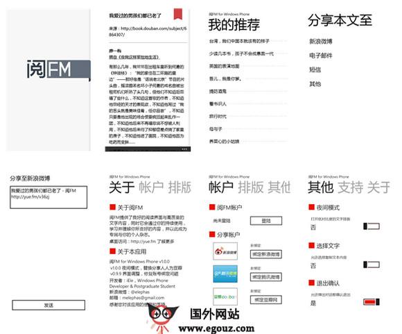 Yue.FM:電臺化文章閱讀工具