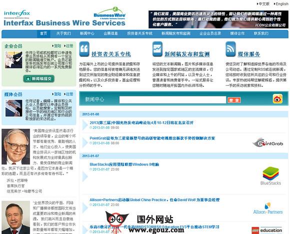 BusinessWire:美國商業資訊網