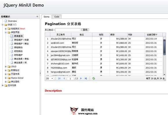 MiNiui:快速WebUI開發應用