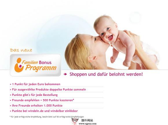 Windeln:德國嬰幼兒用品購物網