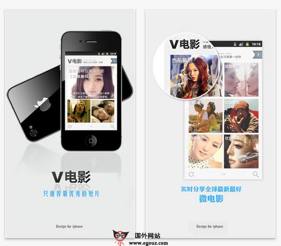 VMovier:微電影分享交流平臺