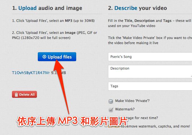 TunesToTube:MP3音樂上傳YouTube工具