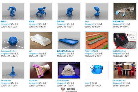 Woi3D:我愛3D網模型下載分享