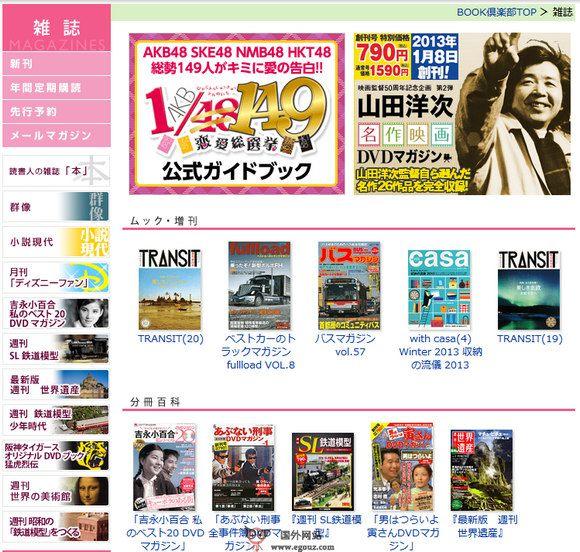 KodanSha:日本講談社出版商官網