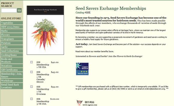 SeedSavers:拯救種子交易平臺