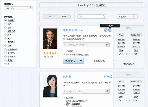 LawDingo:線上法律諮詢平臺