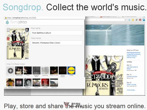 SongDrop:美味音樂分享平臺