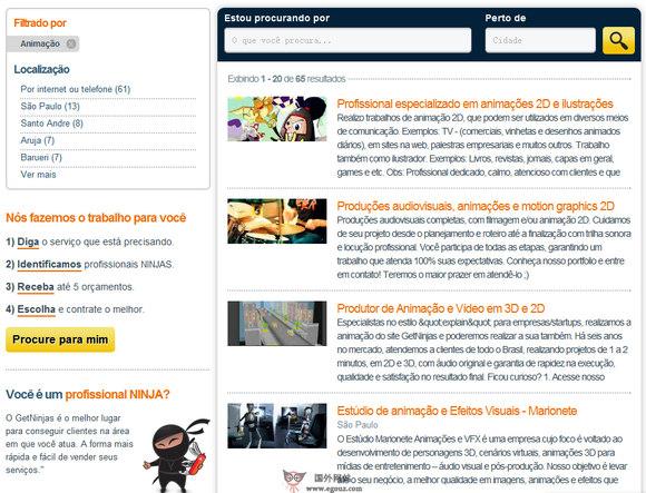 Getninjas:巴西本地服務平臺