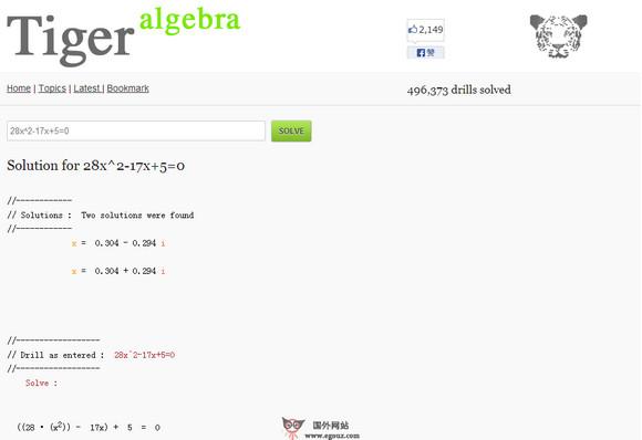 Tiger Algebra:老虎代數求解計算工具