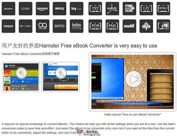 HamsterSoft:免費日常軟體應用集合