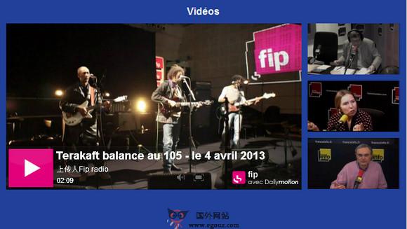 RadioFrance:法國廣播音樂電臺