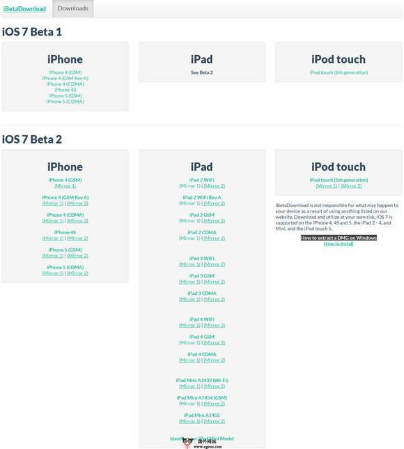 iBetaDownload:iOS蘋果系統測試下載網