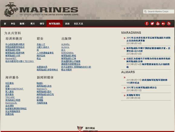 Marines.Mil:美國海軍陸戰隊官方網站