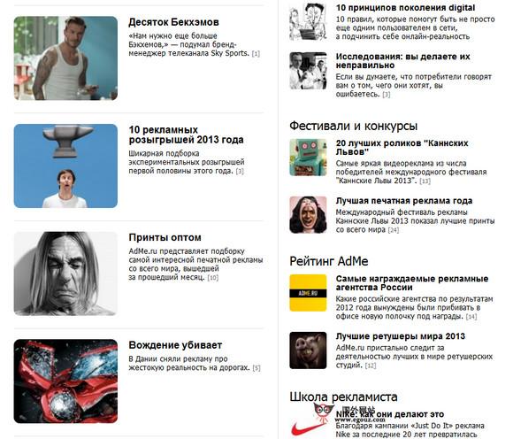 Adme.ru:俄羅斯創意廣告交流社群