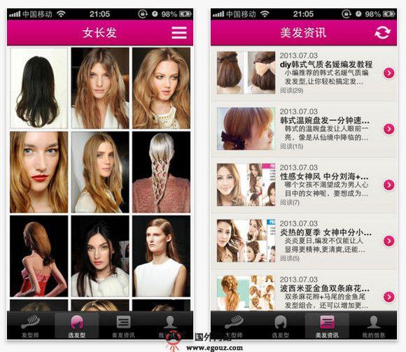 LiFaShi:放心美專業私人美髮造型設計應用