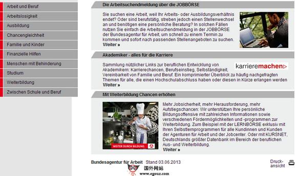 ArbeitSagentur:德國聯邦勞動局官網