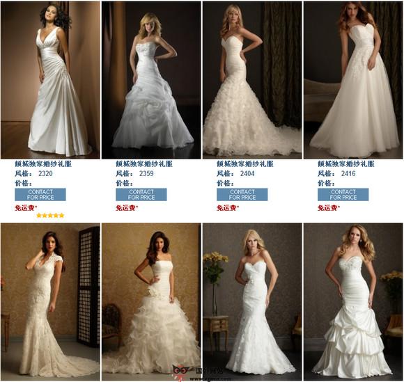 BestBridalPrices:最美新娘婚紗購物網
