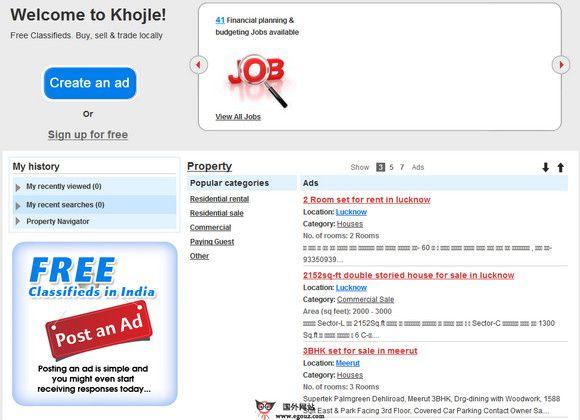 Khojle.in:印度免費B2B資訊釋出網