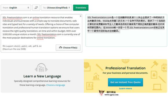 FreeTranslation:線上免費語言翻譯工具