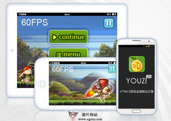 YouZi2d:開源HTML5遊戲加速引擎